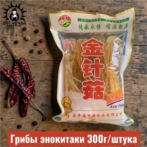 Грибы энокитаки 300г/шт /16шт-300