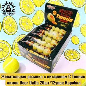 Жевательная резинка с витамином С Теннис лимон 柠檬 网球 Deer DaDa 20шт/12упак Коробка /1075-2