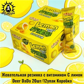 Жевательная резинка с витамином С лимон 柠檬 Deer DaDa 20шт/12упак Коробка /1075-3