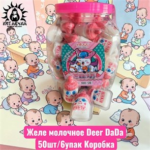 Желе молочное Deer DaDa 50шт/6упак Коробка /1351-2