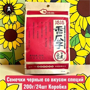 Семечки черные со вкусом специй 200г/24шт Коробка /269