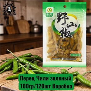 Перец Чили зеленый 辣椒绿 100гр/120шт Коробка /692