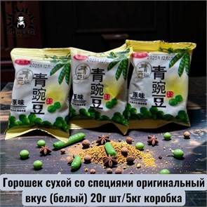 Горошек сухой со специями оригинальный вкус (белый) 20г шт/5кг коробка 3527-6
