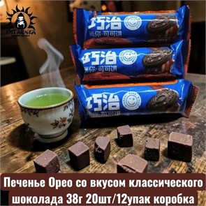 Печенье Орео со вкусом классического шоколада 38г 20шт/12упак коробка 3576-4