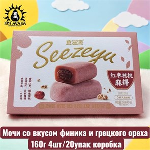 Мочи со вкусом финика и грецкого ореха 160г 4шт/20упак коробка 3593-3