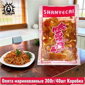 Опята маринованные 300г/40шт Коробка /14
