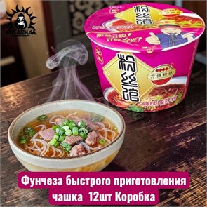 Фунчеза быстрого приготовления чашка 豌豆粉丝馆 12шт Коробка /526
