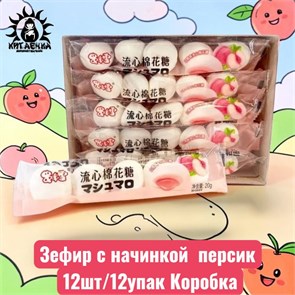 Зефир с начинкой  персик 桃 12шт/12упак Коробка /1502-1
