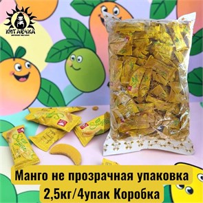 Манго не прозрачная упаковка 芒果 2,5кг/4упак Коробка /922-1