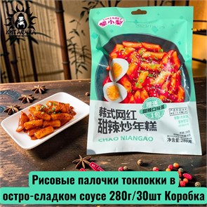 Рисовые палочки токпокки в остро-сладком соусе 280г/30шт Коробка /1236-2