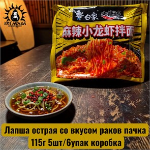 Лапша острая со вкусом раков пачка 115г 5шт/6упак коробка 3600-1
