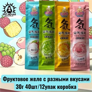 Фруктовое желе с разными вкусами 30г 40шт/12упак коробка 3475