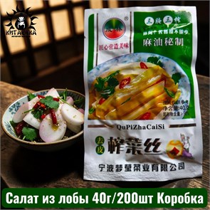 Салат из лобы 40г/200шт Коробка /48