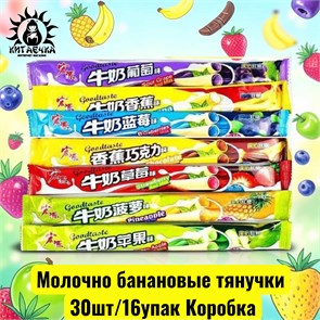 Молочно банановые тянучки  香蕉 30шт/16упак Коробка /609