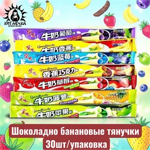 Шоколадно банановые тянучки 巧克力 30шт/упак /318-1