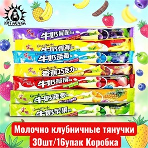 Молочно клубничные тянучки 草莓 30шт/16упак Коробка /317