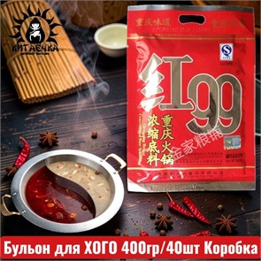 Бульон для ХОГО 400гр/40шт Коробка /82