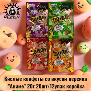 Кислые конфеты со вкусом персика "Аниме" 20г 20шт/12упак коробка 3491-3