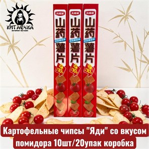 Картофельные чипсы "Яди" со вкусом помидора 10шт/20упак коробка 3172-1