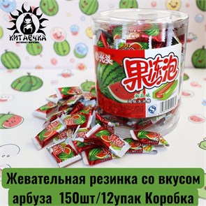 Жевательная резинка со вкусом арбуза 西瓜 150шт/12упак Коробка /284