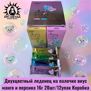 Двухцветный леденец на палочке вкус манго и персика 鹏逸双层汽水糖 16г 20шт/12упак Коробка 3018