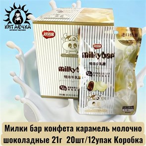 Милки бар конфета карамель молочно шоколадные 21г 巧克力 20шт/12упак Коробка /379ш