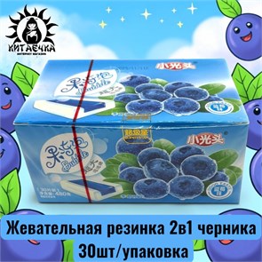 Жевательная резинка 2в1 черника 30шт/упаковка /416-7-1
