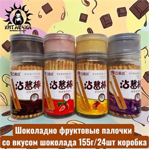 Шоколадно фруктовые палочки со вкусом шоколада 155г/24шт коробка 3335-4