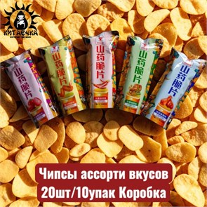 Чипсы ассорти вкусов 20шт/10упак Коробка /1302-1
