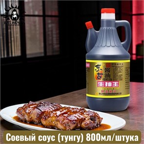 Соевый соус (тунгу) 800мл/шт /194шт