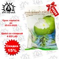 Жевательные конфеты тайские MITMAI со вкусом Кокоса, 110 гр 50упак /коробка Т610060 - фото 30524