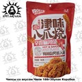 Чипсы со вкусом Чили 188г/30упак Коробка /1265-6