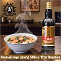 Соевый соус (тунгу) 500мл/12шт Коробка /201