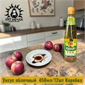 Уксус яблочный  450мл/12шт Коробка /123