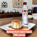 Кукурузный сироп Корея 700г/шт /1076-1а