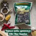 Черные грибы древесные 230г/10шт Коробка 3559