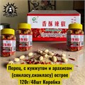 Перец, с кунжутом и арахисом (сянласу,сианласу) немного острое  黄色 120г/48шт Коробка /55