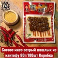 Соевое мясо острый шашлык из кантофу 80г/100шт Коробка /74
