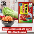 Перцовая заправка для кимчи 450г/18шт Коробка /552