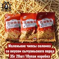 Маленькие чипсы соломка со вкусом сычуаньского перца 35г 20шт/10упак коробка 3565
