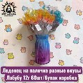 Леденец на палочке разные вкусы Лабубу 12г 60шт/6упак коробка 3566