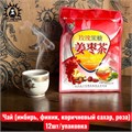 Чай (имбирь, финик, коричневый сахар, роза) 12шт/упак /235шт