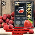 Мочи со вкусом клубники 草莓 180г/шт /744-2a
