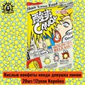 Кислые конфеты кенди девушка лимон 柠檬 20шт/12упак Коробка /855-3