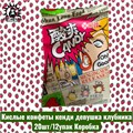 Кислые конфеты кенди девушка клубника 草莓 20шт/12упак Коробка /855-2