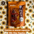 Семечки со вкусом карамели 108г/32шт Коробка /770