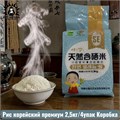 Рис корейский премиум 2,5кг/4упак Коробка /930-1