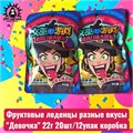 Фруктовые леденцы разные вкусы "Девочка" 22г 20шт/12упак коробка 3572