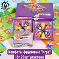 Конфеты фруктовые с игрушкой 20шт/упак /1224-1а