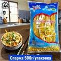 Спаржа 500г/шт /26шт